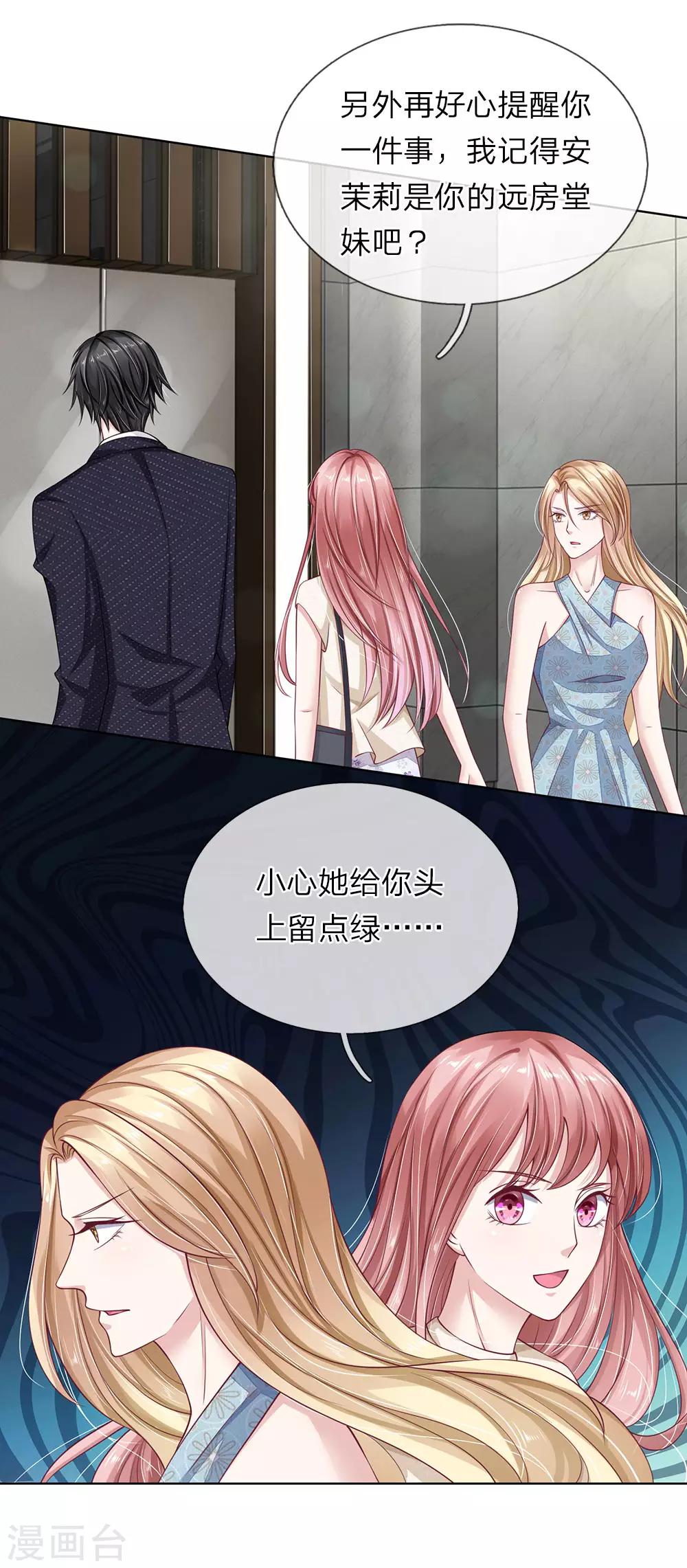 第39话 不敢见的人-第40话