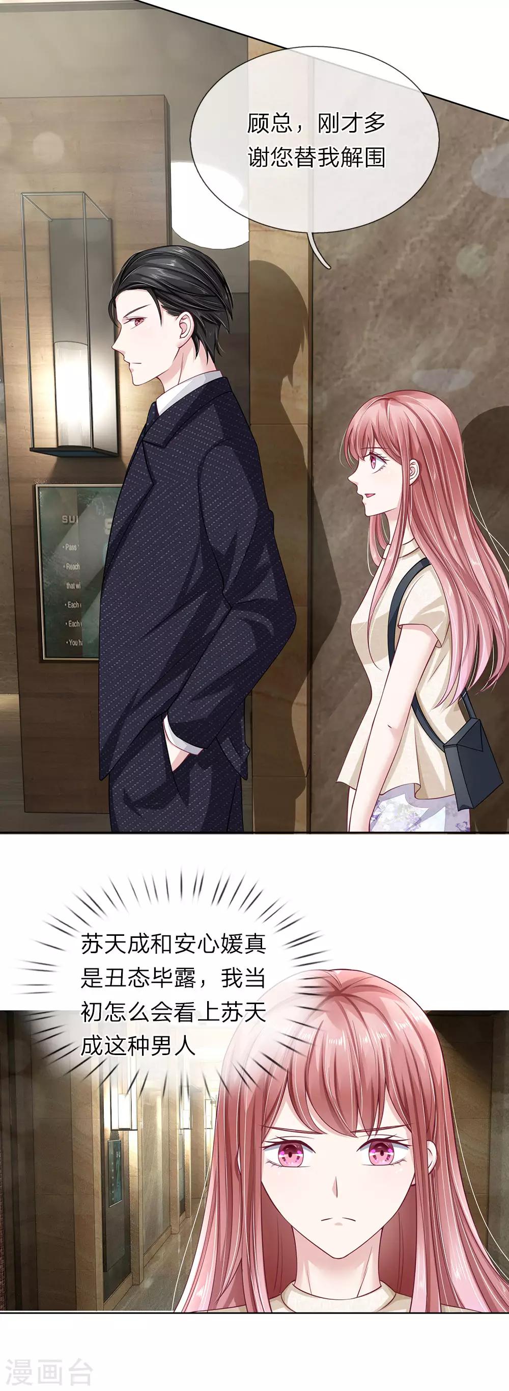 第39话 不敢见的人-第40话