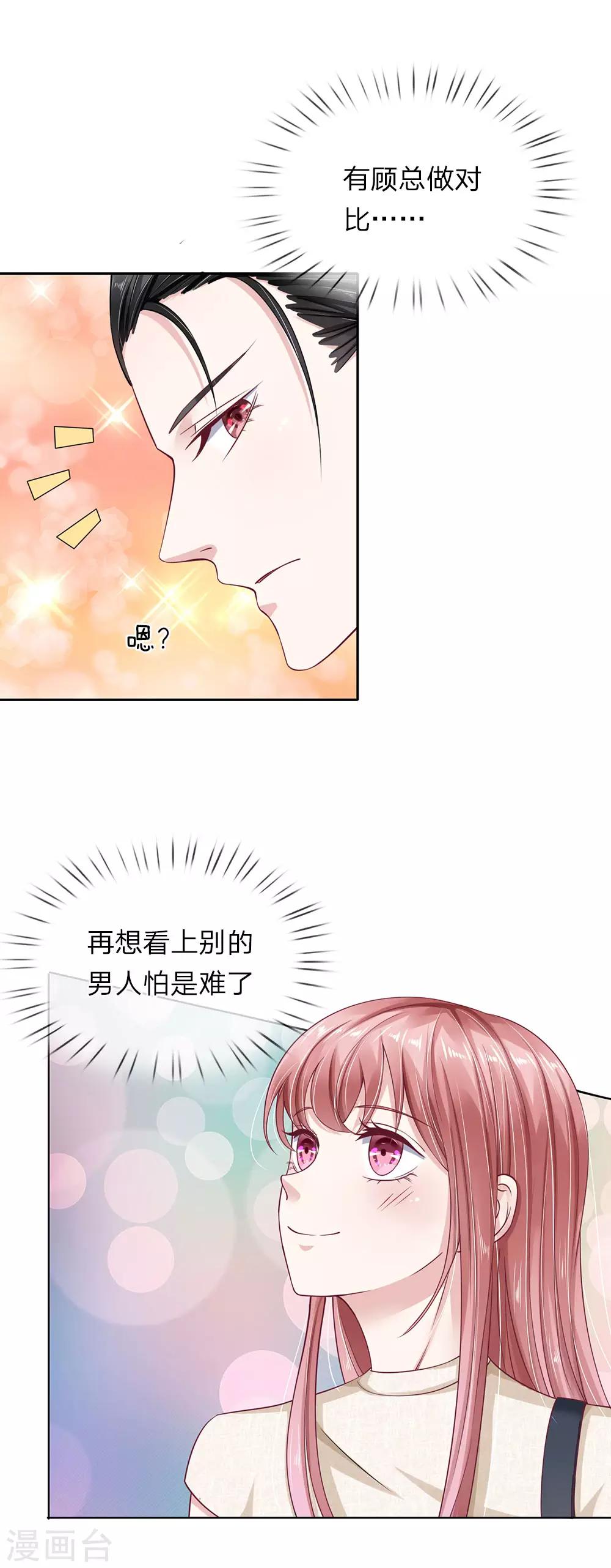 第39话 不敢见的人-第40话