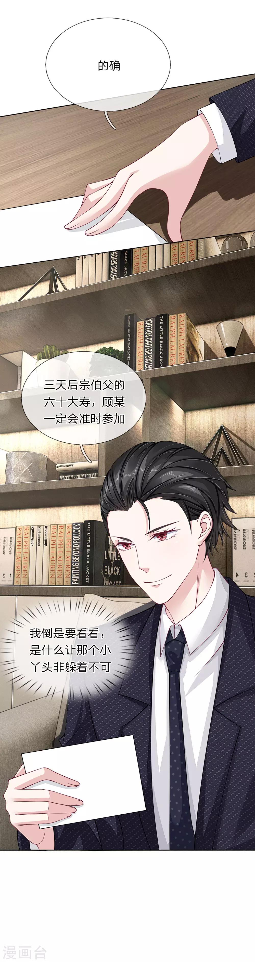 第39话 不敢见的人-第40话