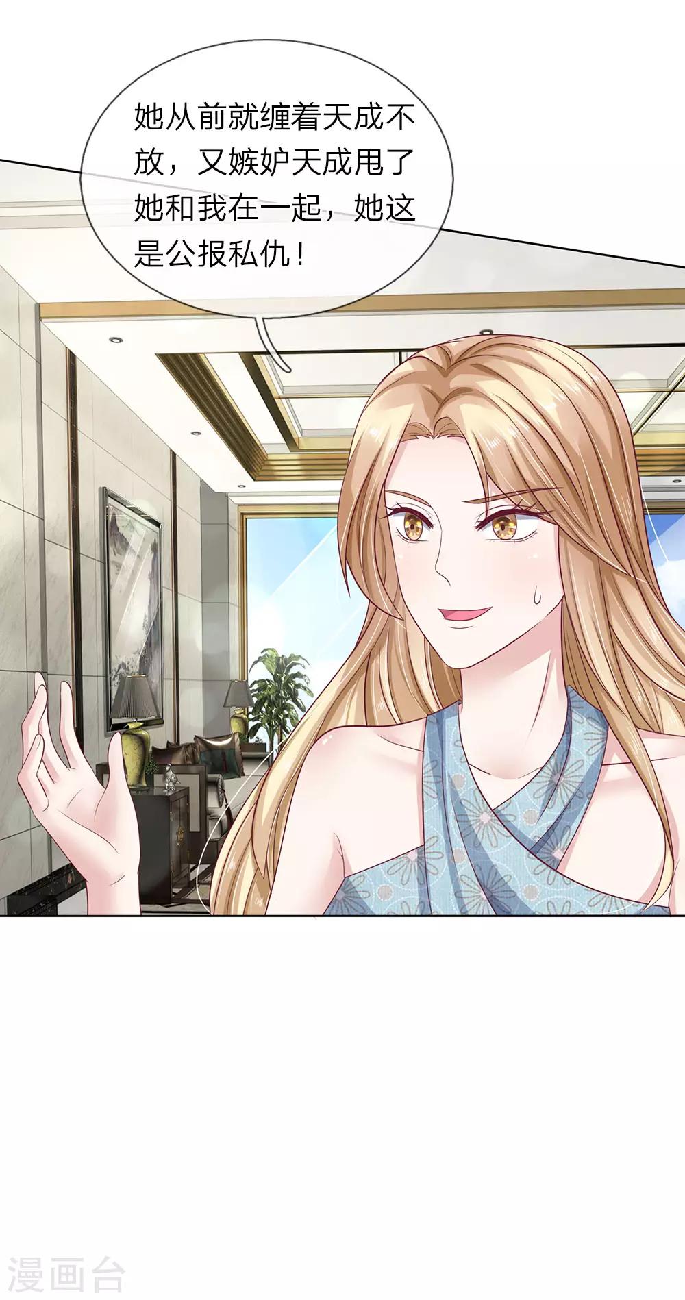 第39话 不敢见的人-第40话