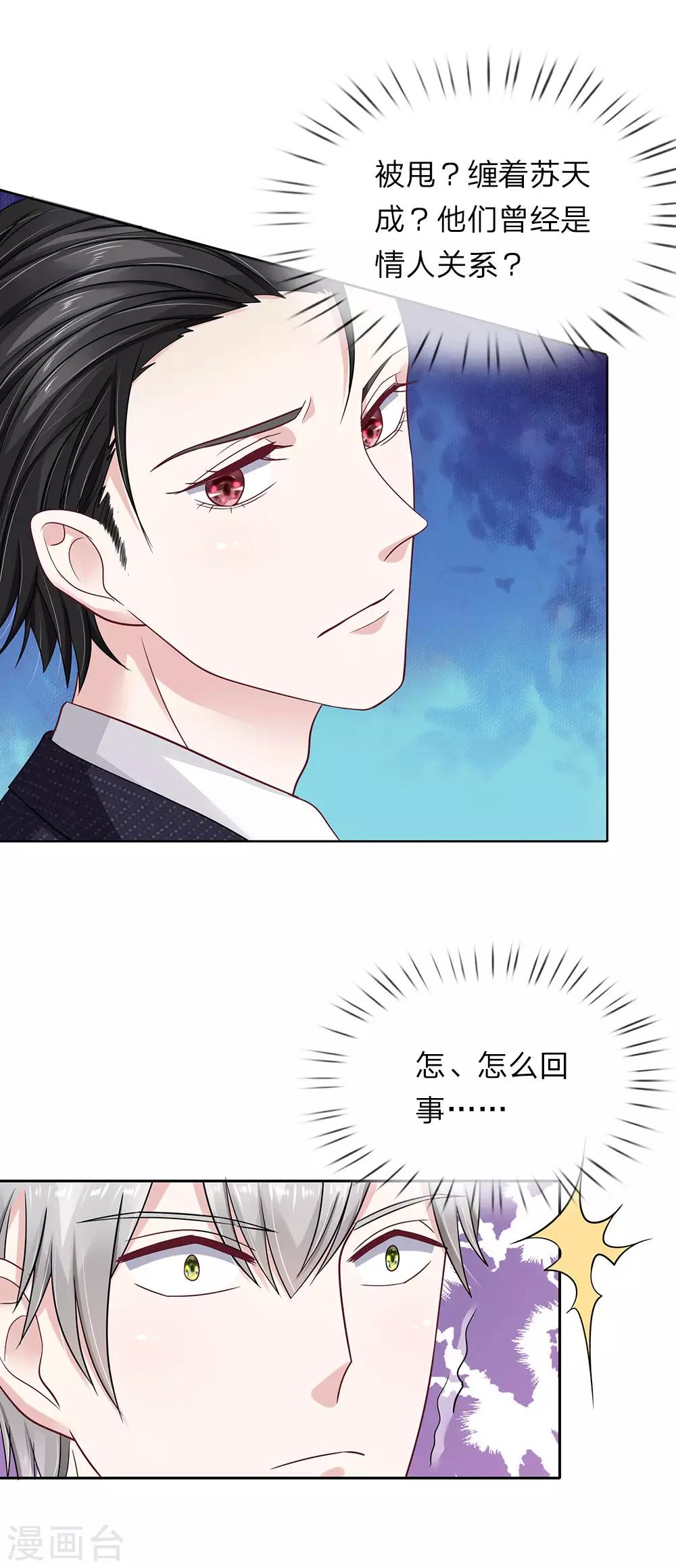 第39话 不敢见的人-第40话