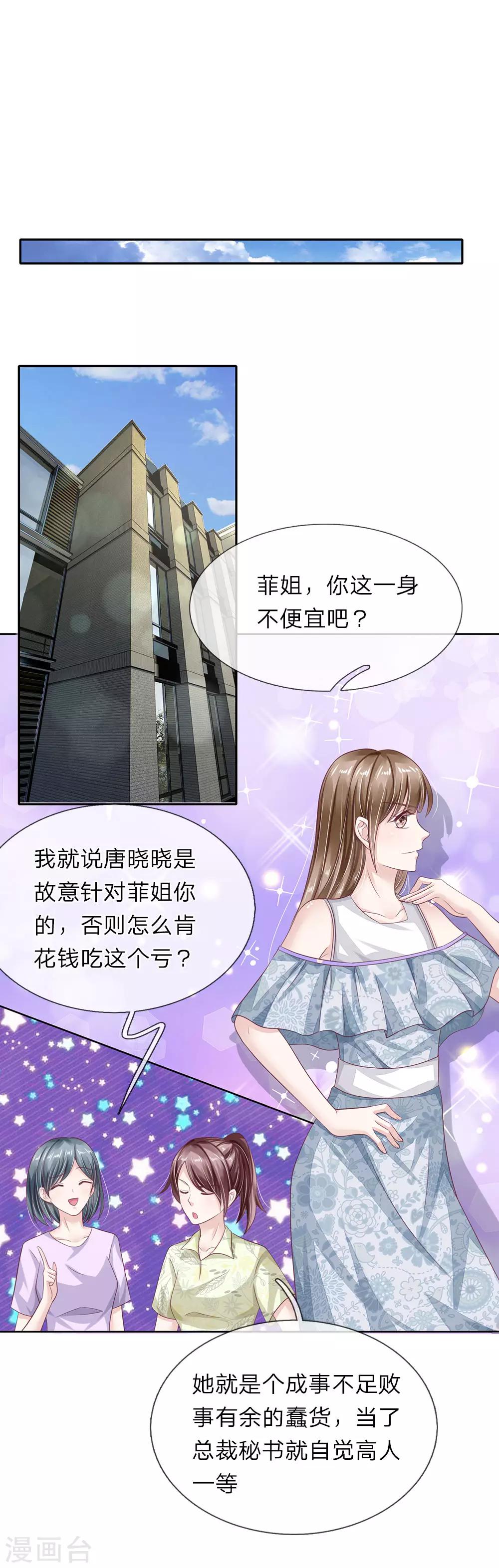 第41话 自作恶，不可活-第42话