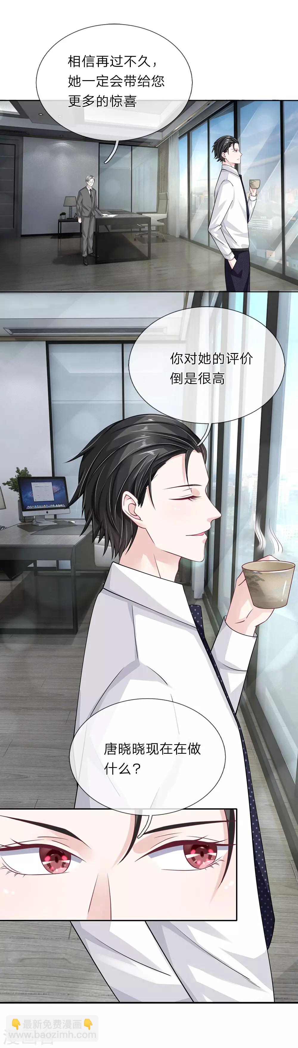 第41话 自作恶，不可活-第42话