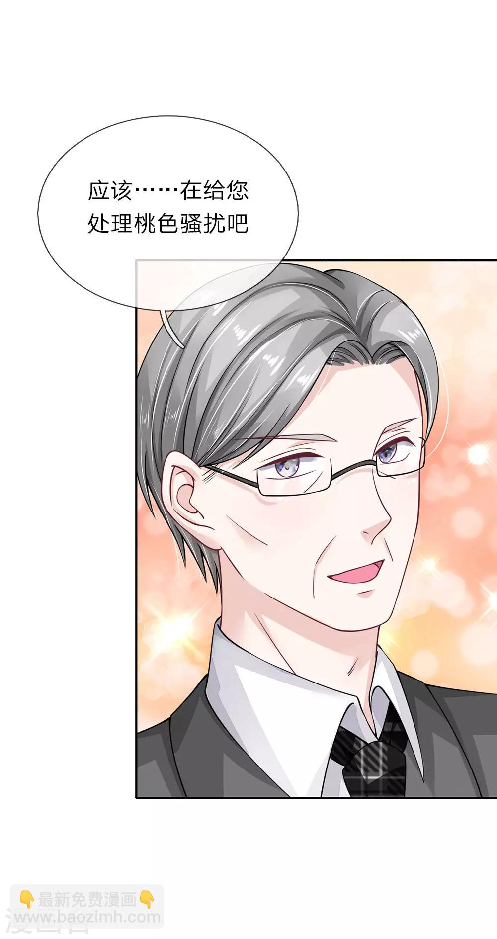 第41话 自作恶，不可活-第42话