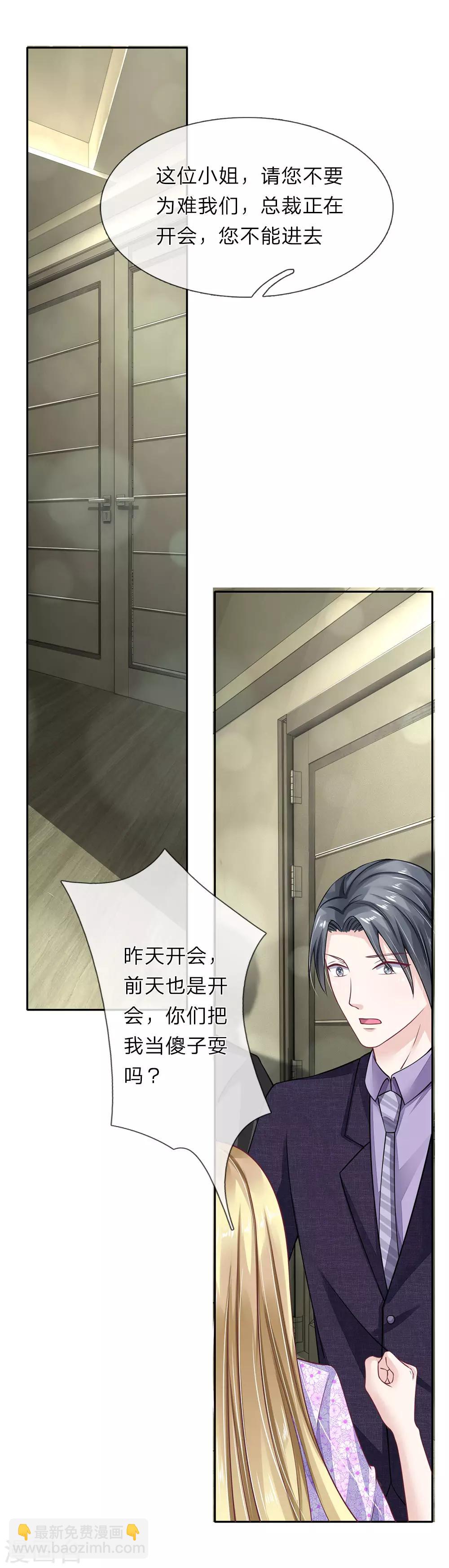 第41话 自作恶，不可活-第42话