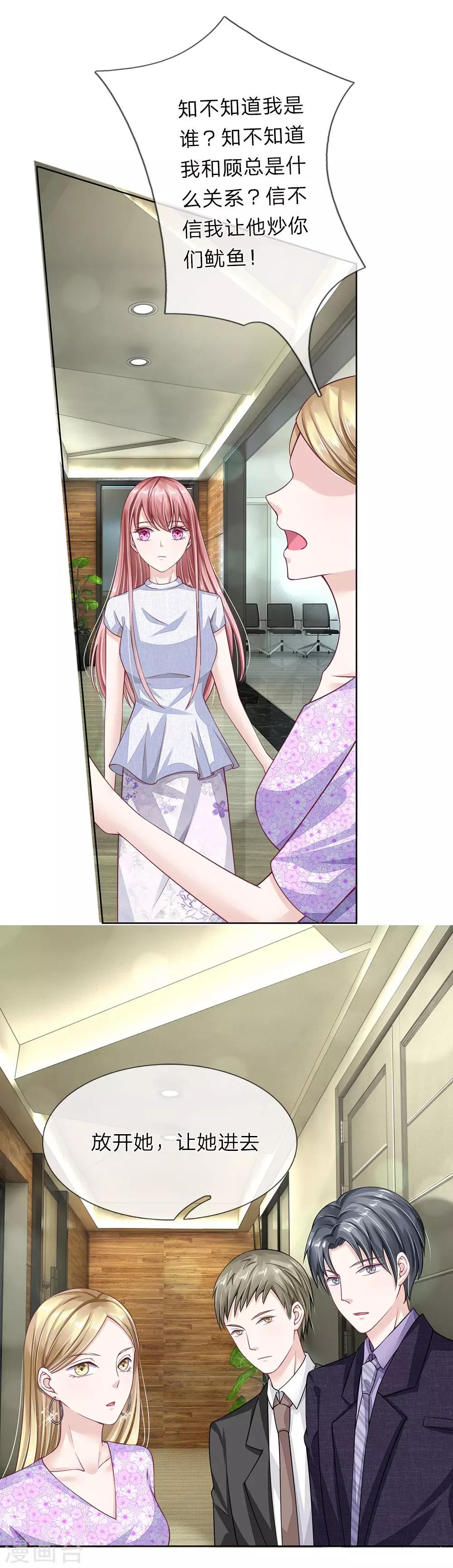 第41话 自作恶，不可活-第42话