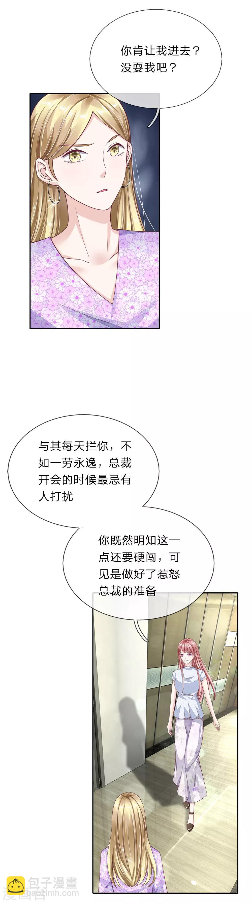 第41话 自作恶，不可活-第42话