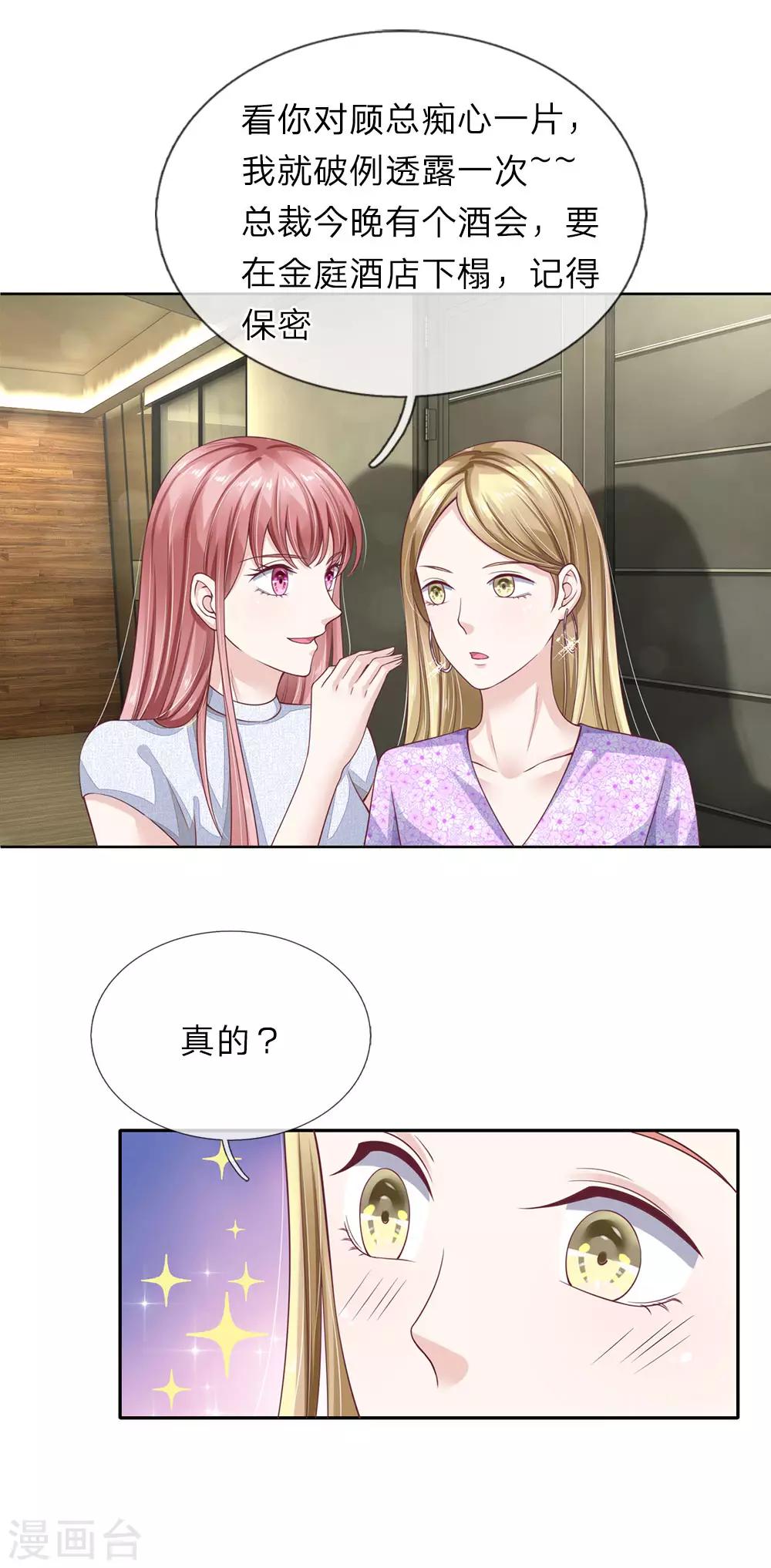 第41话 自作恶，不可活-第42话