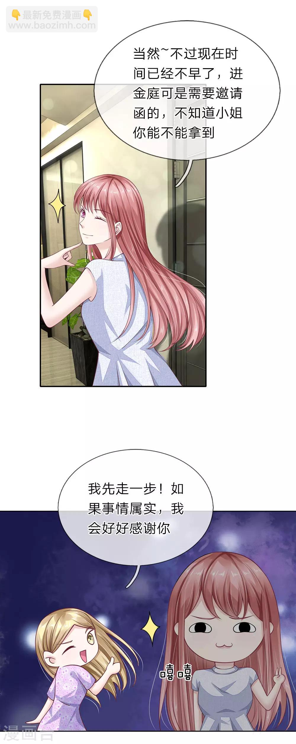 第41话 自作恶，不可活-第42话