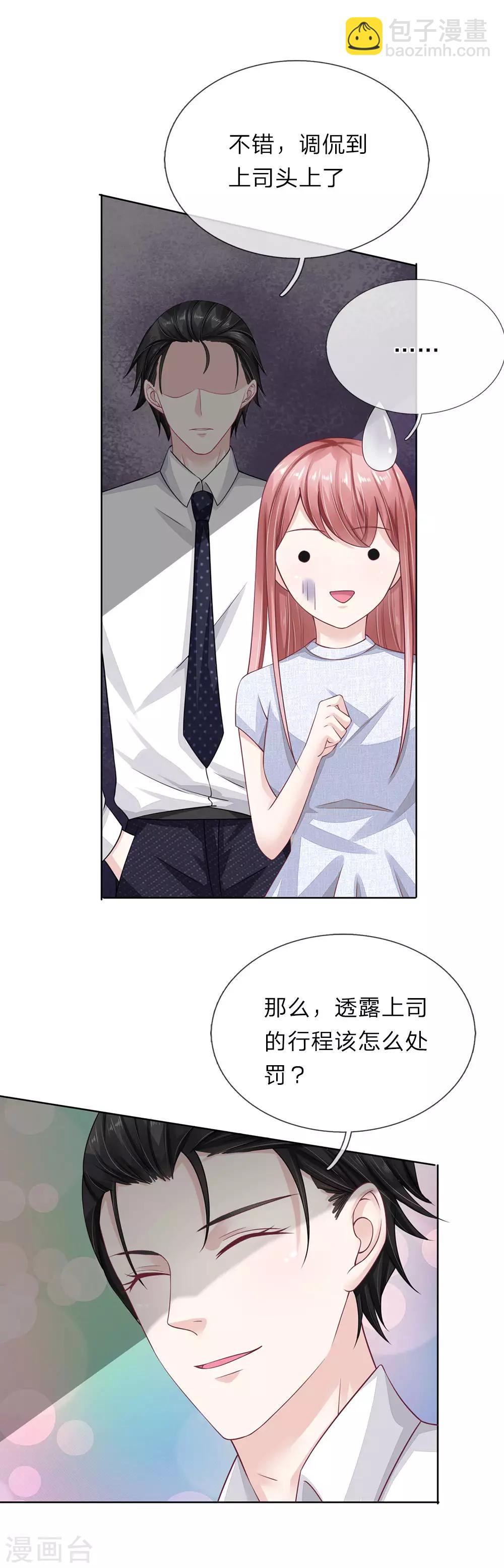 第41话 自作恶，不可活-第42话