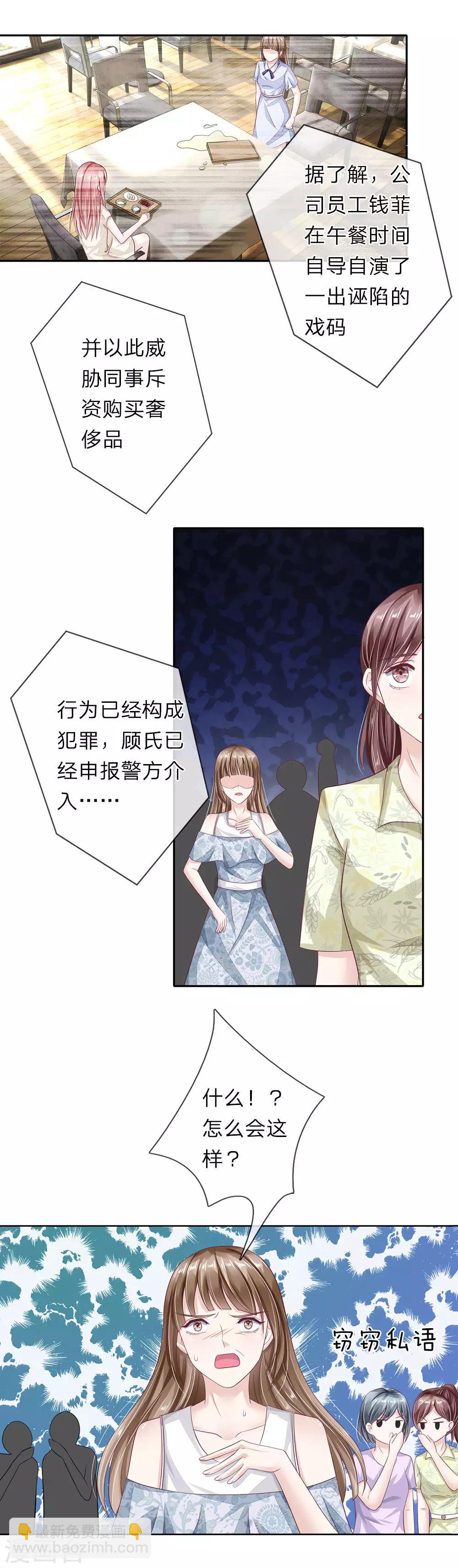 第41话 自作恶，不可活-第42话