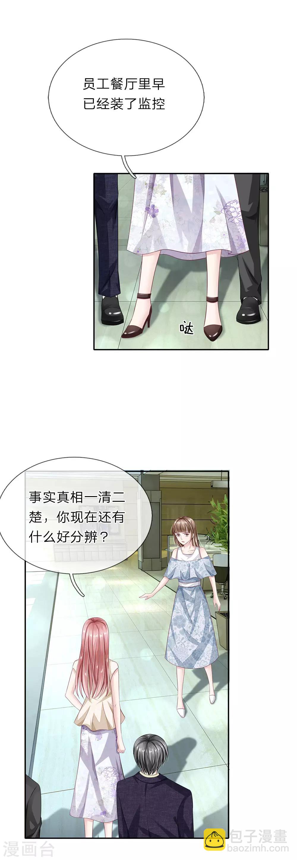 第41话 自作恶，不可活-第42话