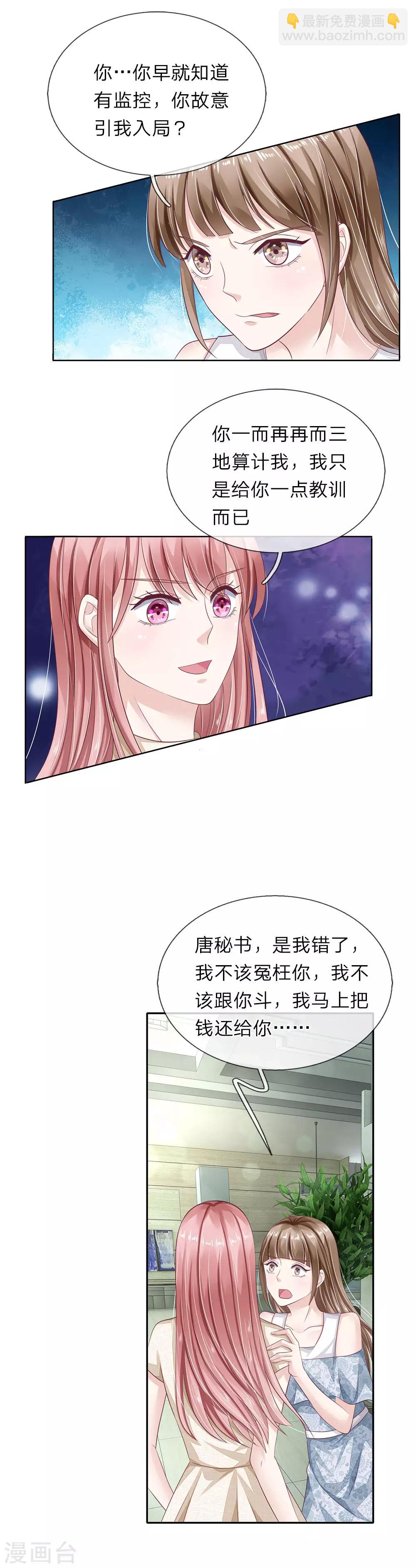 第41话 自作恶，不可活-第42话