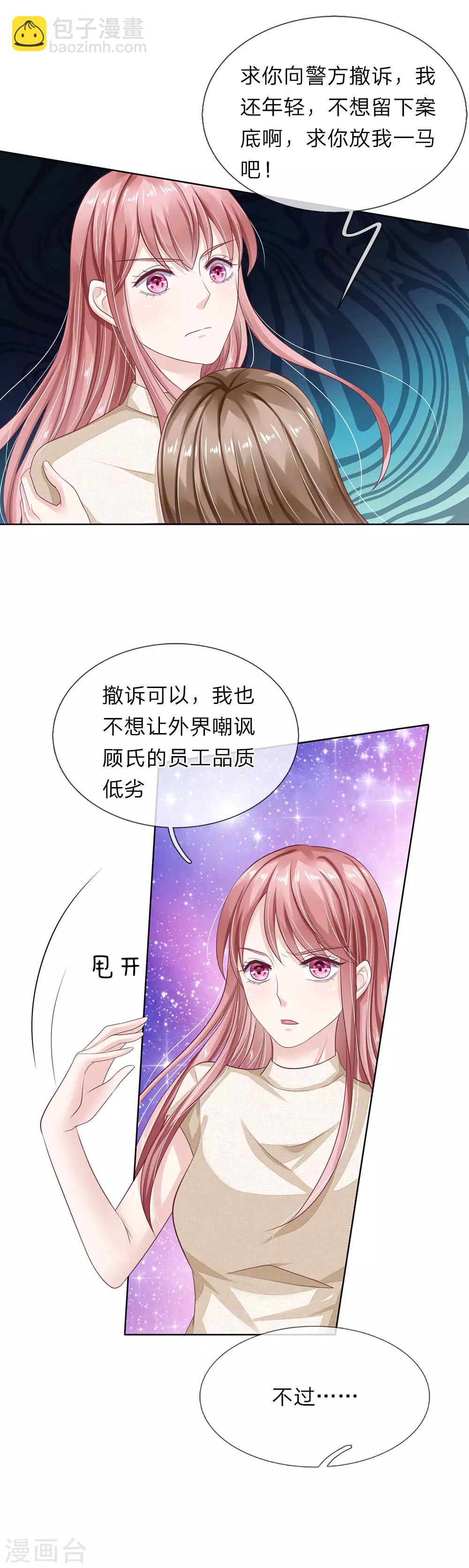 第41话 自作恶，不可活-第42话