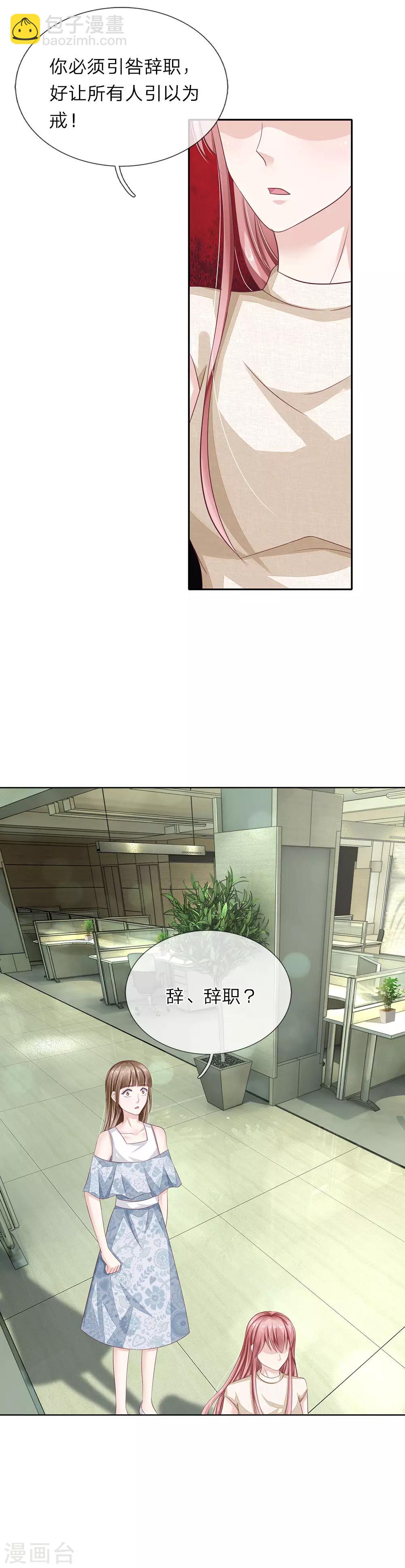 第41话 自作恶，不可活-第42话