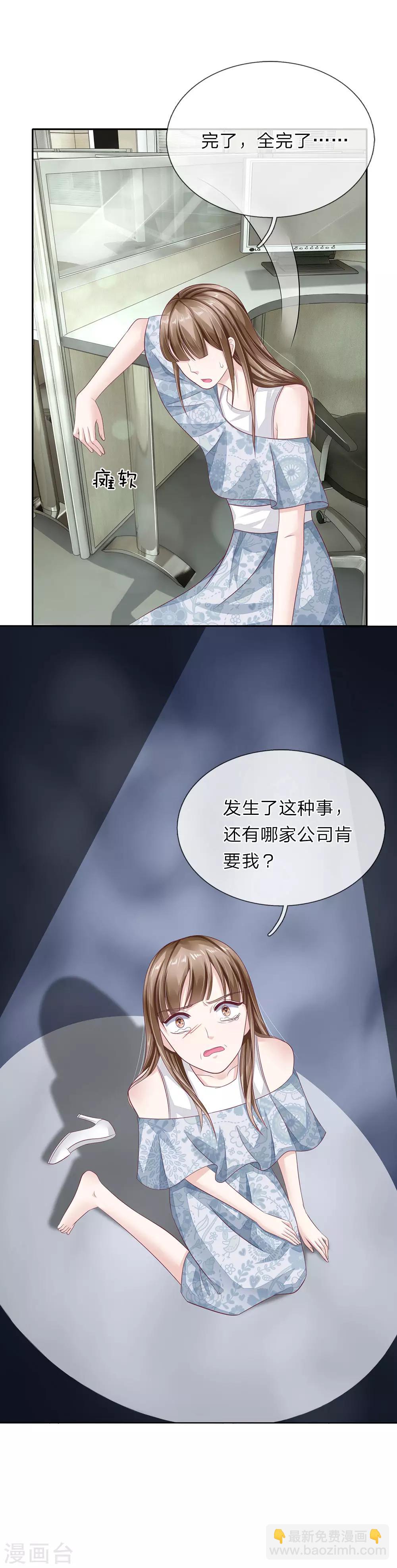 第41话 自作恶，不可活-第42话