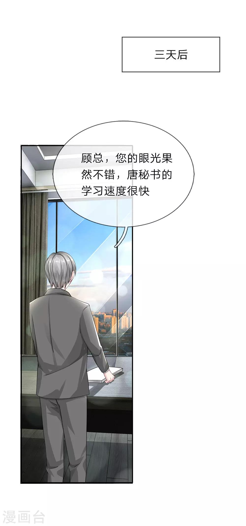 第41话 自作恶，不可活-第42话