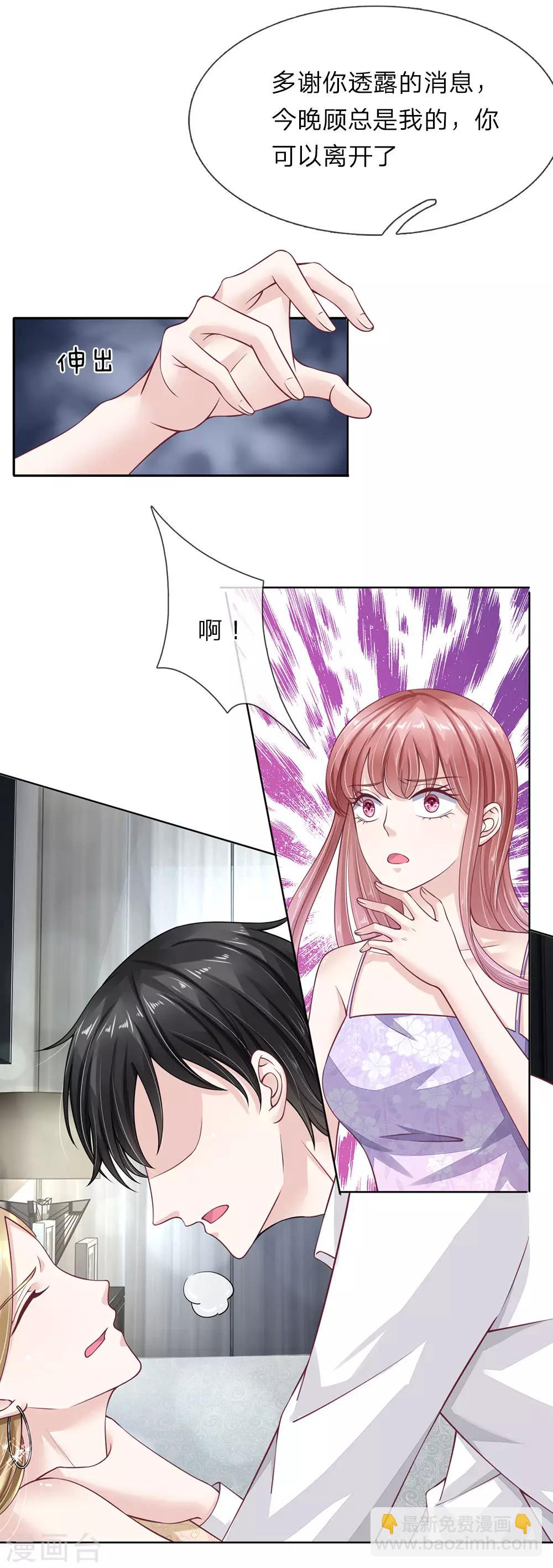 第43话 被察觉的身份-第44话