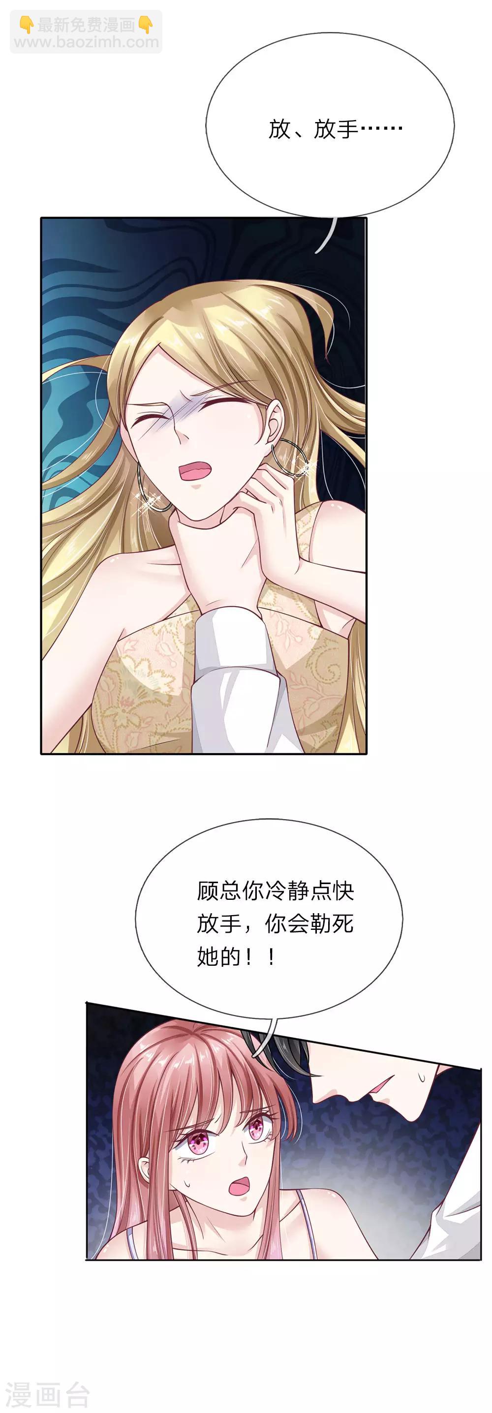 第43话 被察觉的身份-第44话