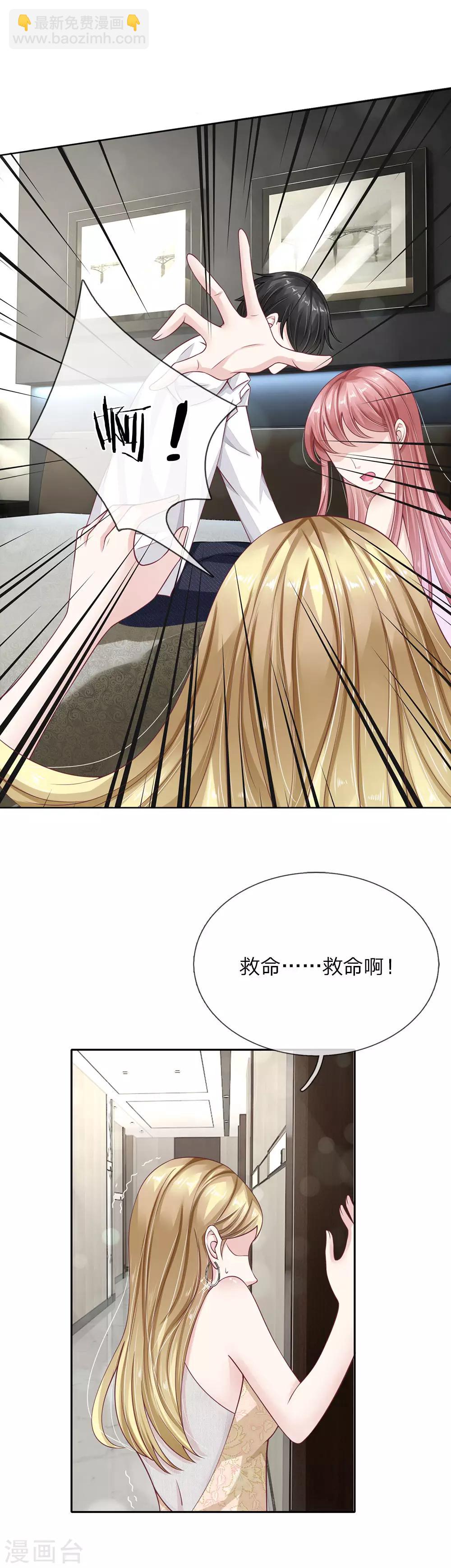 第43话 被察觉的身份-第44话