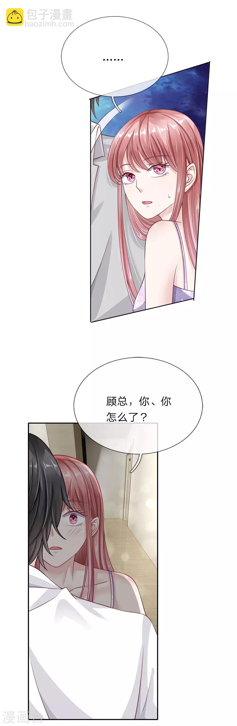 第43话 被察觉的身份-第44话