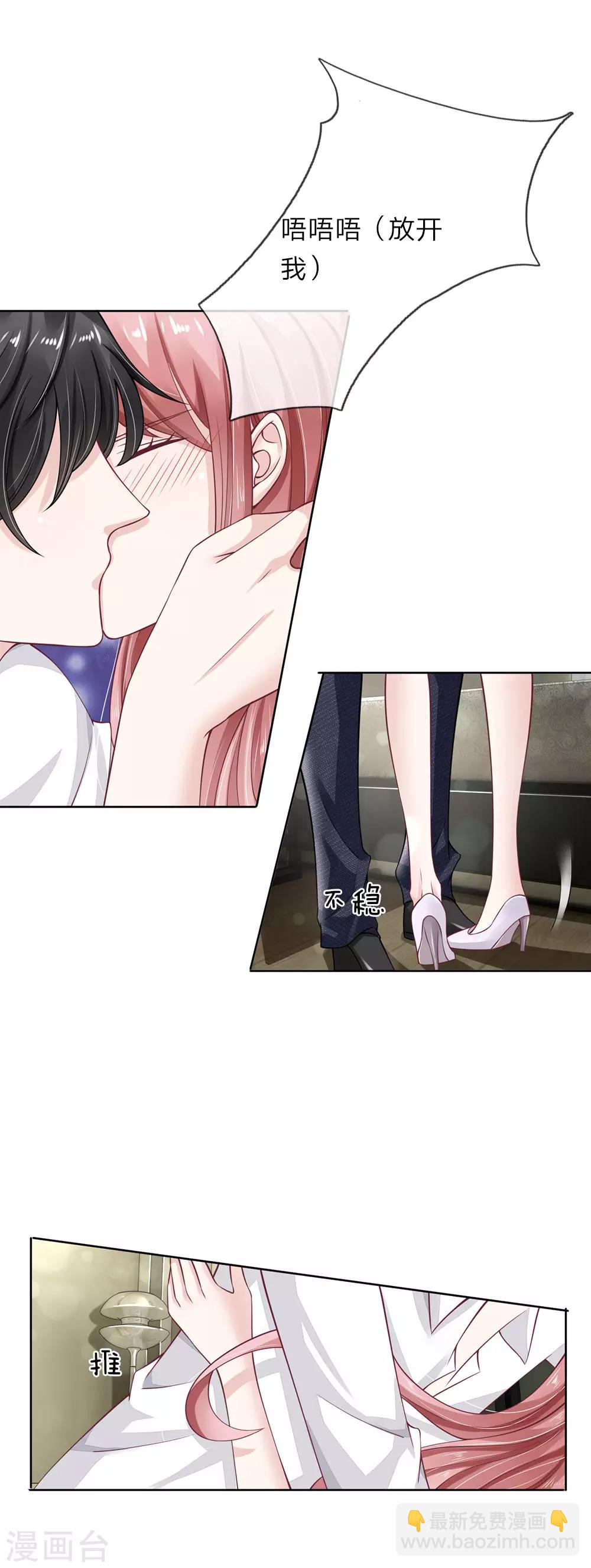 第43话 被察觉的身份-第44话