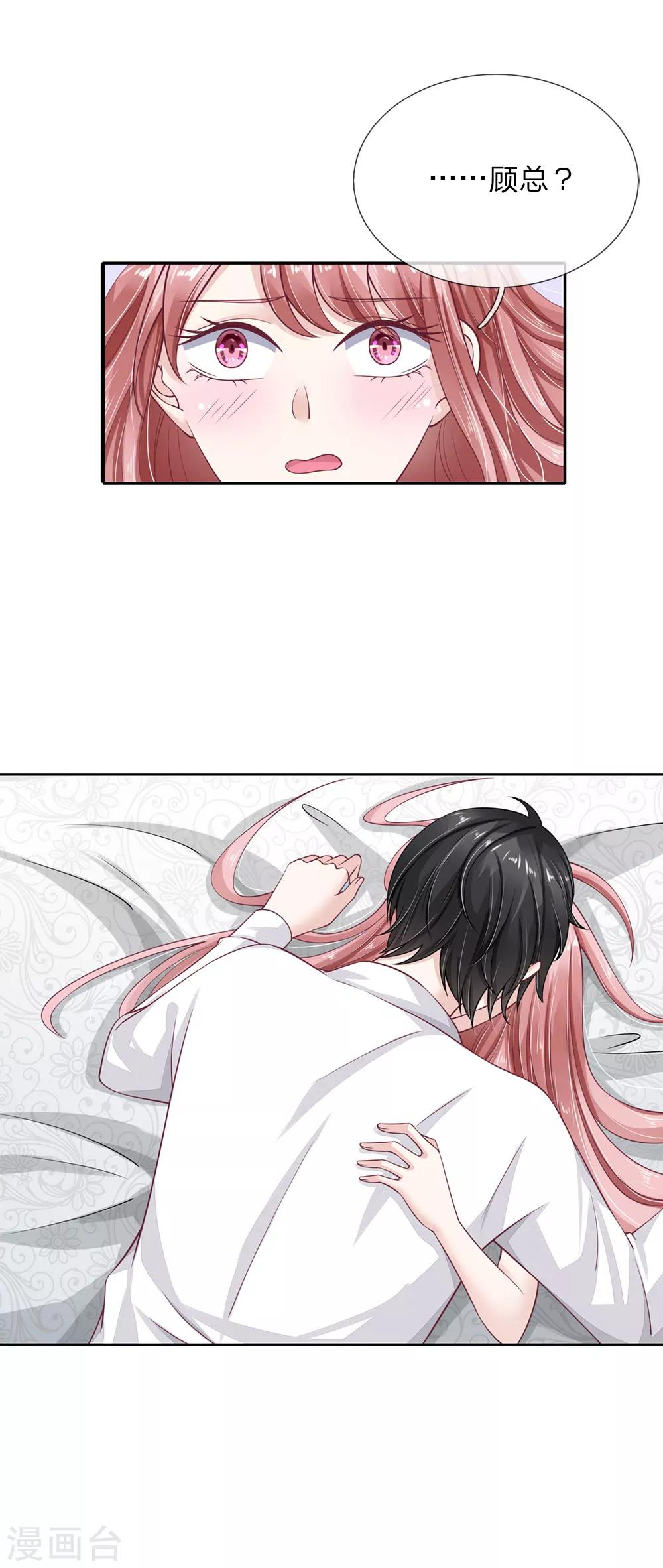 第43话 被察觉的身份-第44话