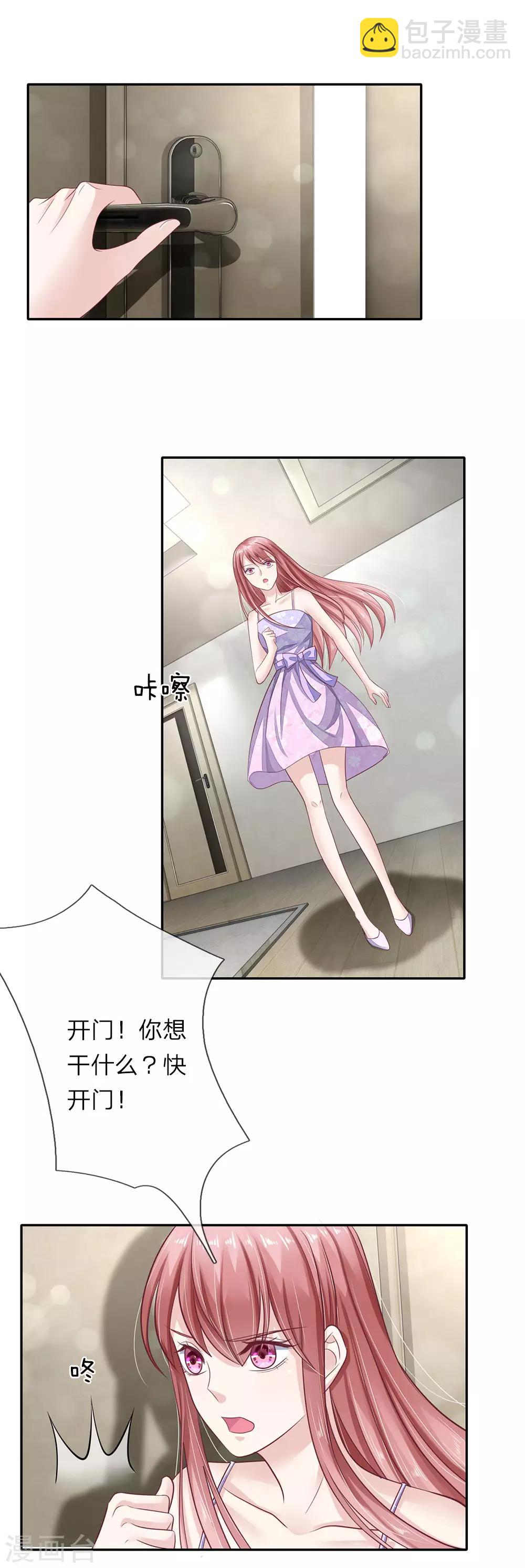 第43话 被察觉的身份-第44话