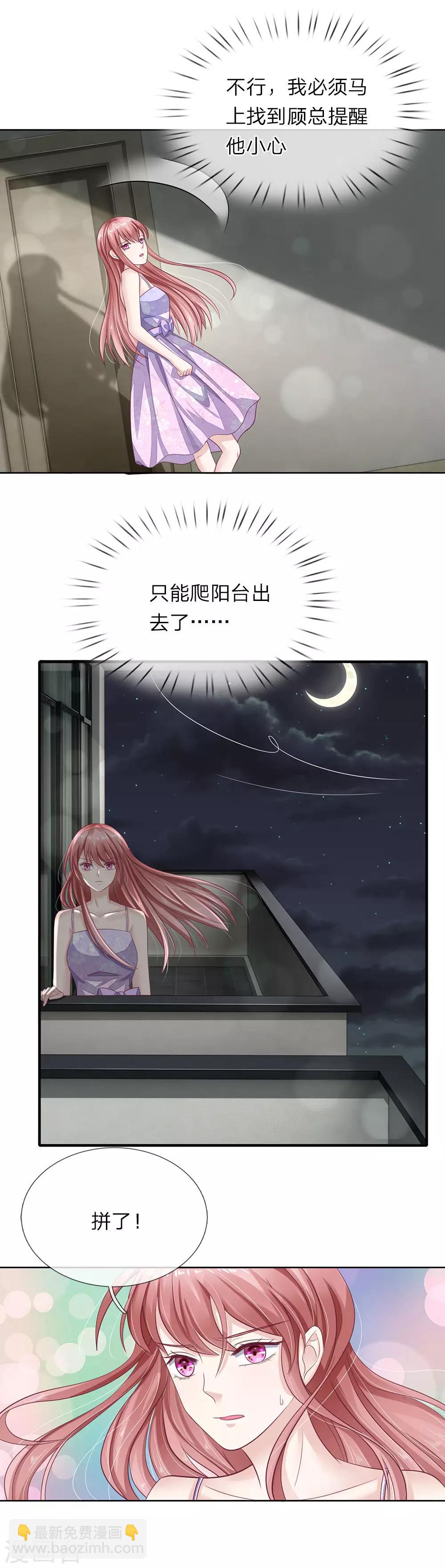 第43话 被察觉的身份-第44话