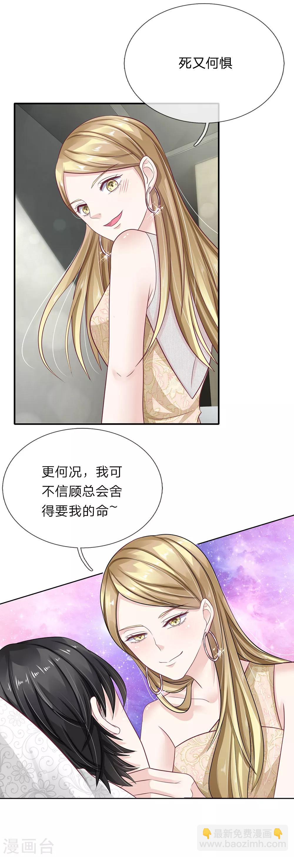 第43话 被察觉的身份-第44话