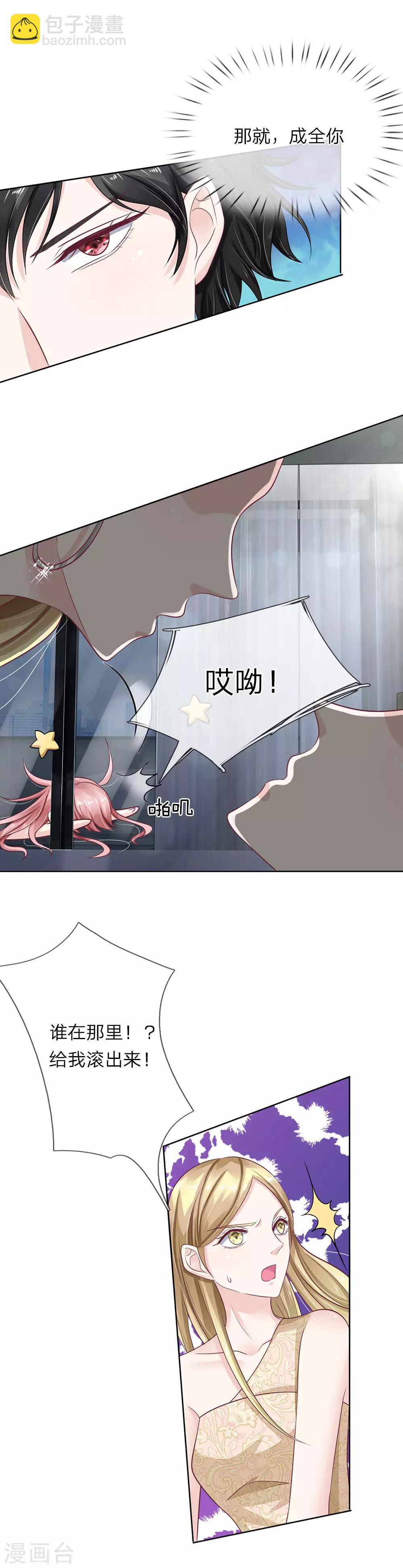 第43话 被察觉的身份-第44话