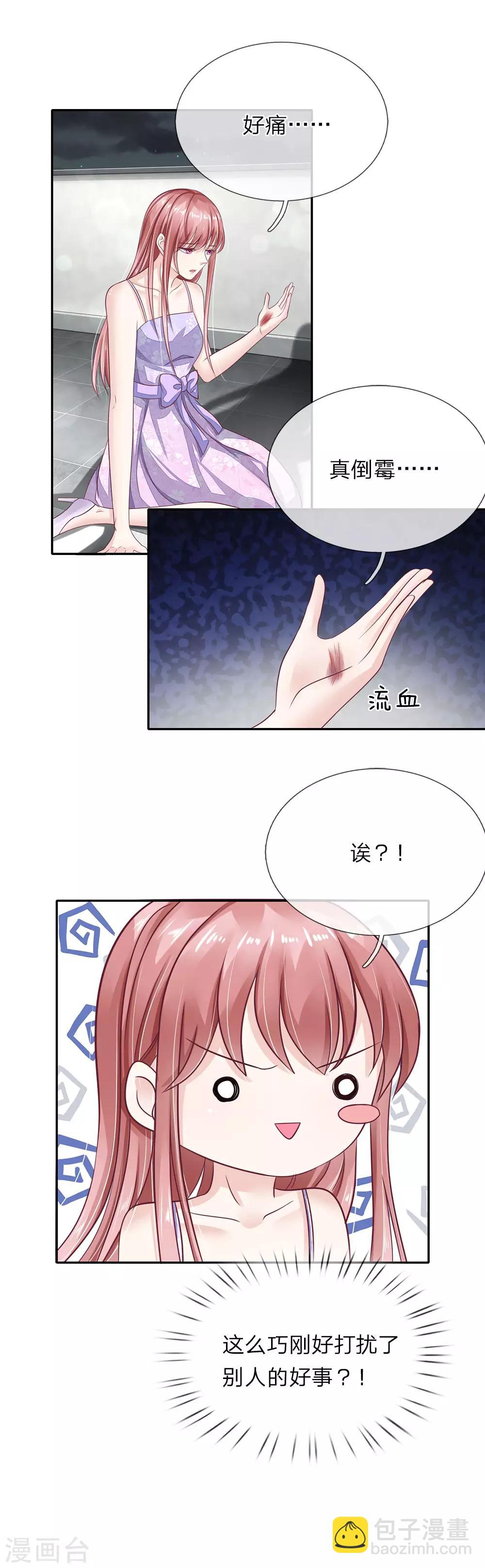 第43话 被察觉的身份-第44话