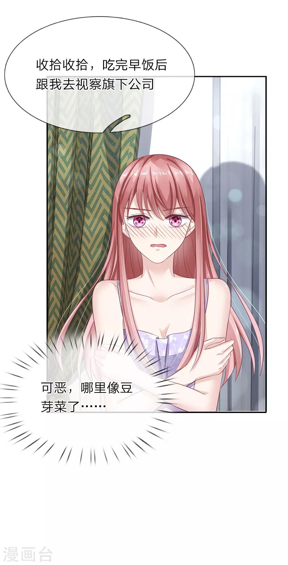 第45话 渐渐浮出的心意-第46话