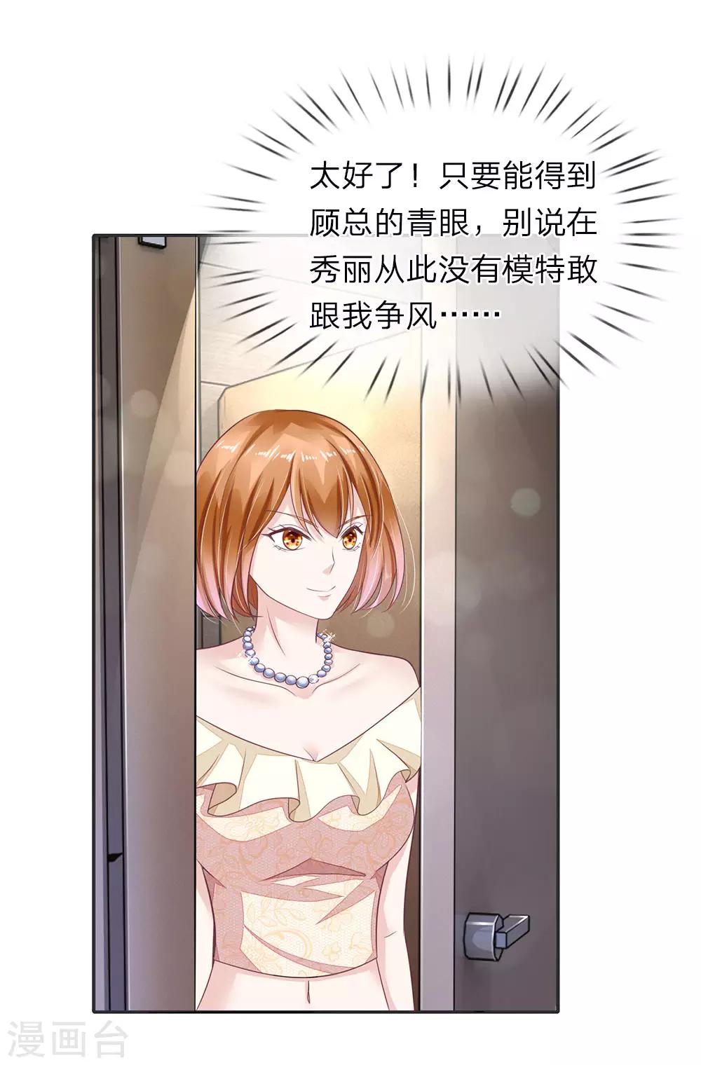 第45话 渐渐浮出的心意-第46话