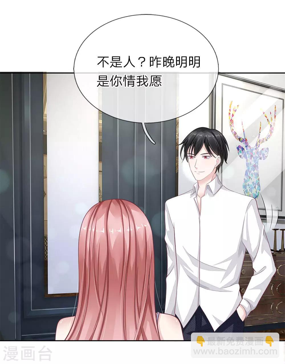 第45话 渐渐浮出的心意-第46话