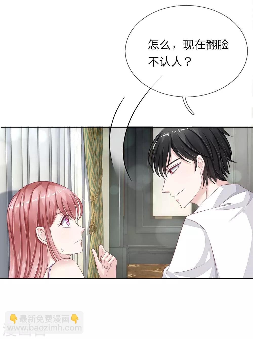 第45话 渐渐浮出的心意-第46话