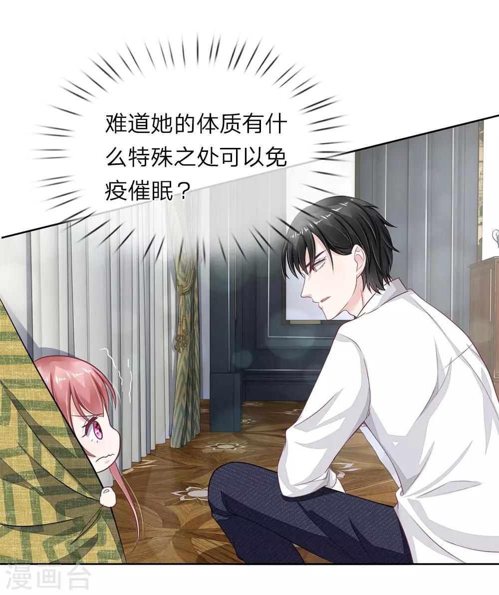 第45话 渐渐浮出的心意-第46话