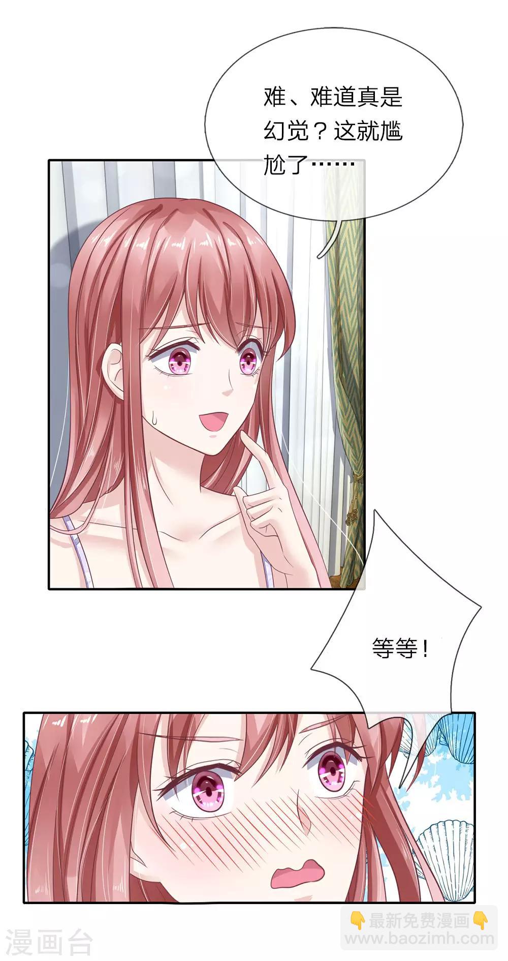 第45话 渐渐浮出的心意-第46话