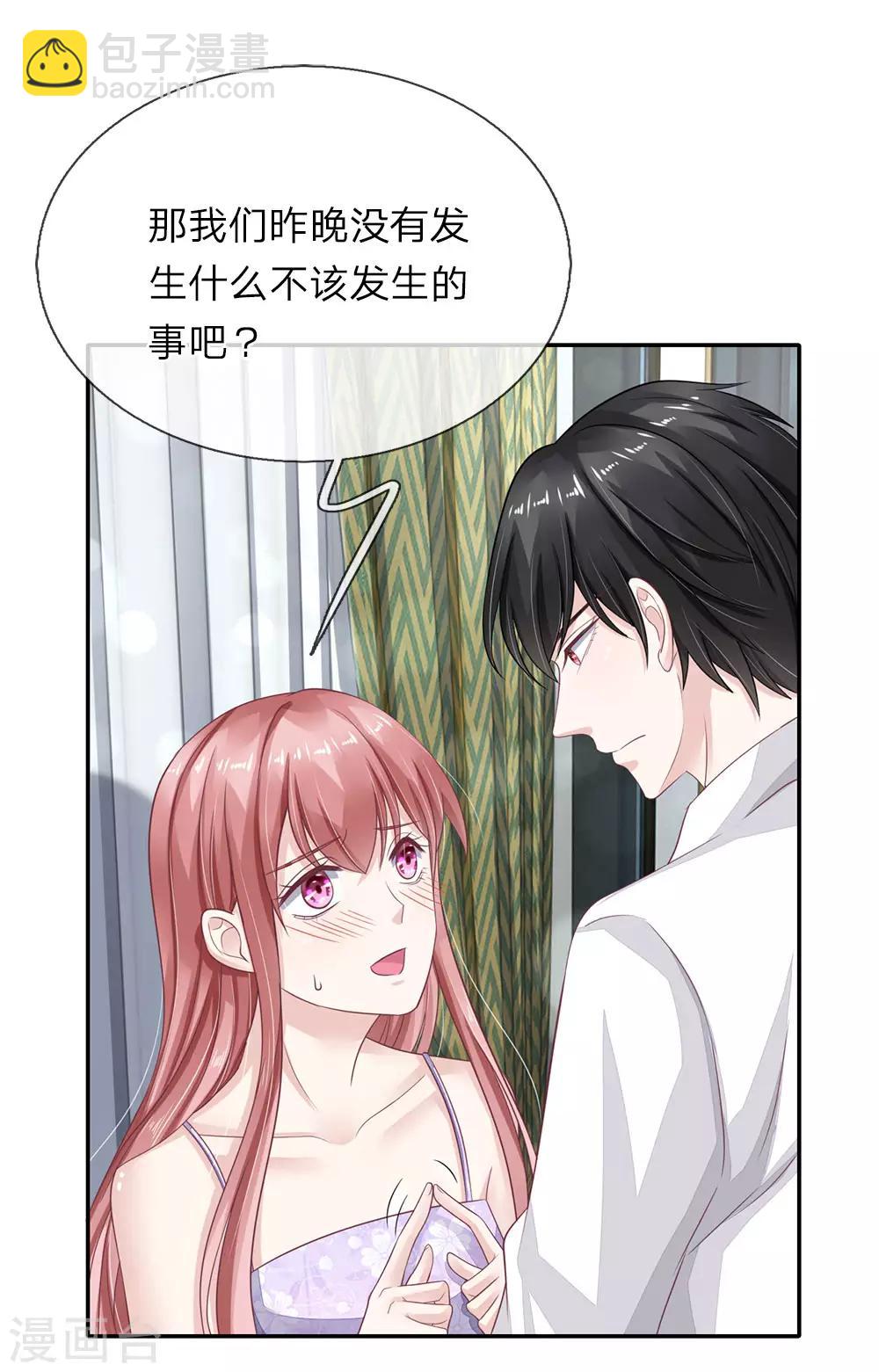 第45话 渐渐浮出的心意-第46话