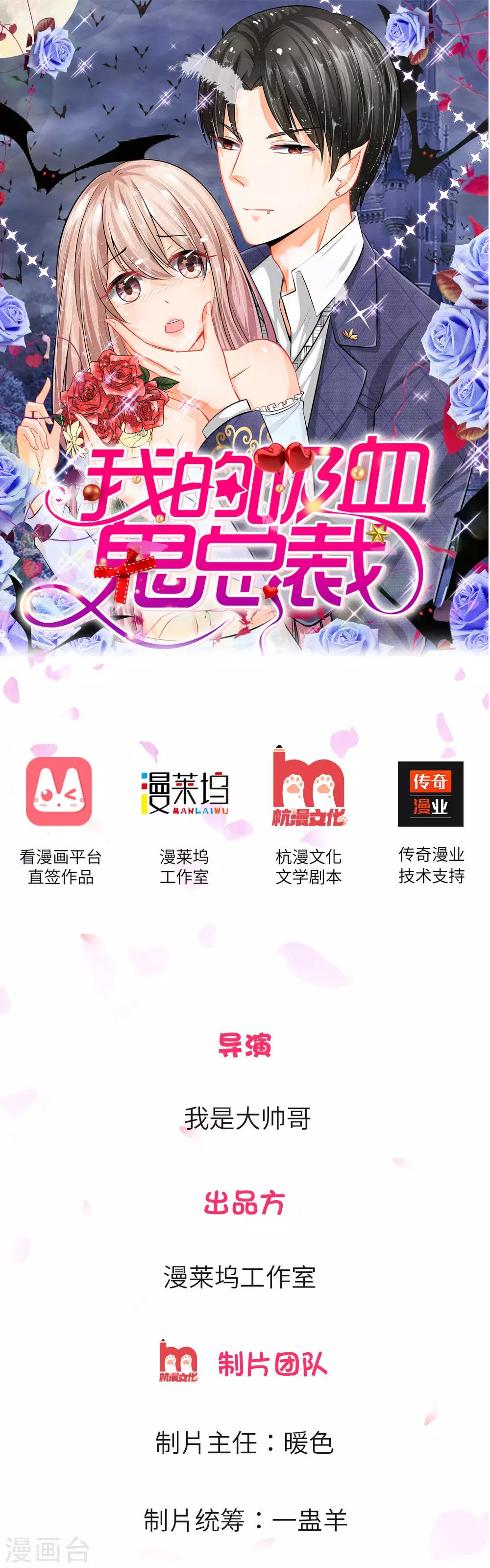 第5话 不变的面容-第6话