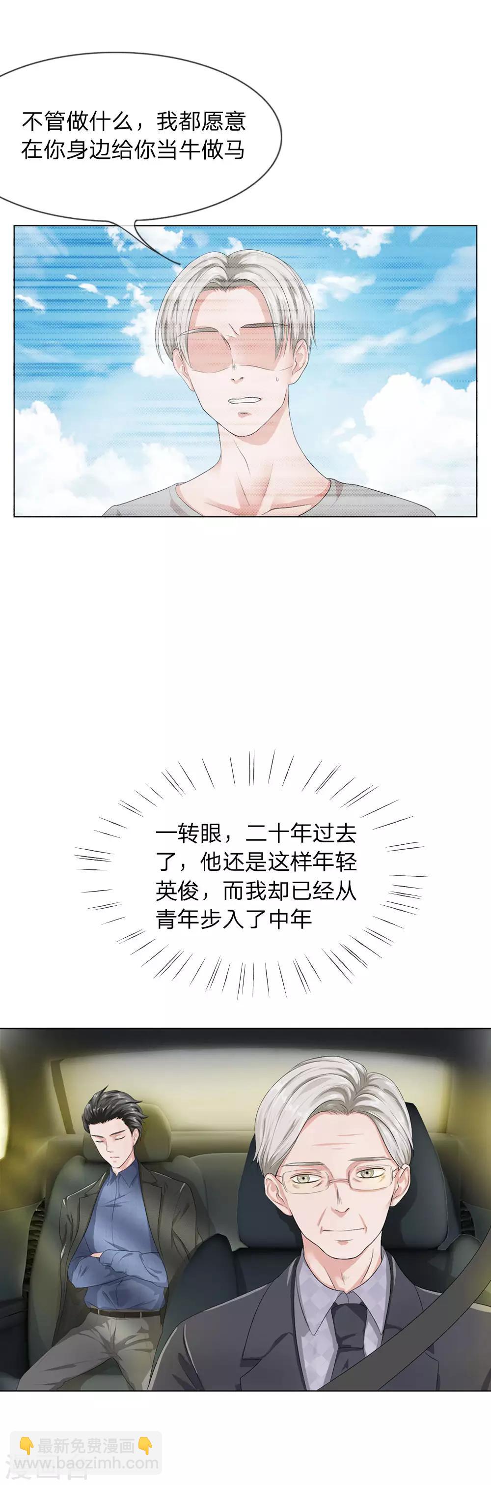 第5话 不变的面容-第6话