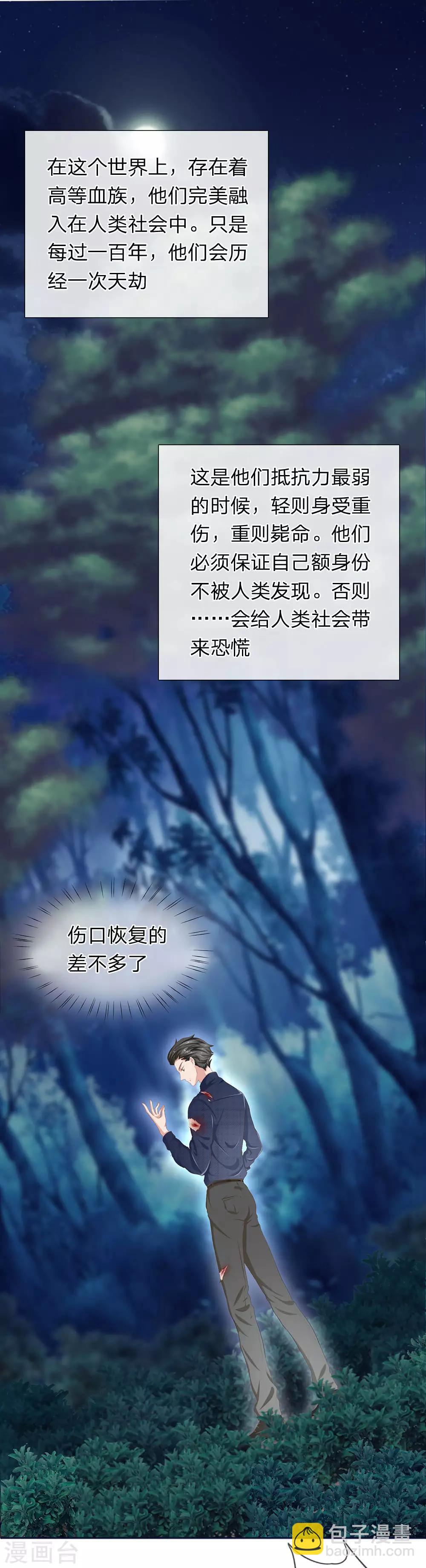 第5话 不变的面容-第6话