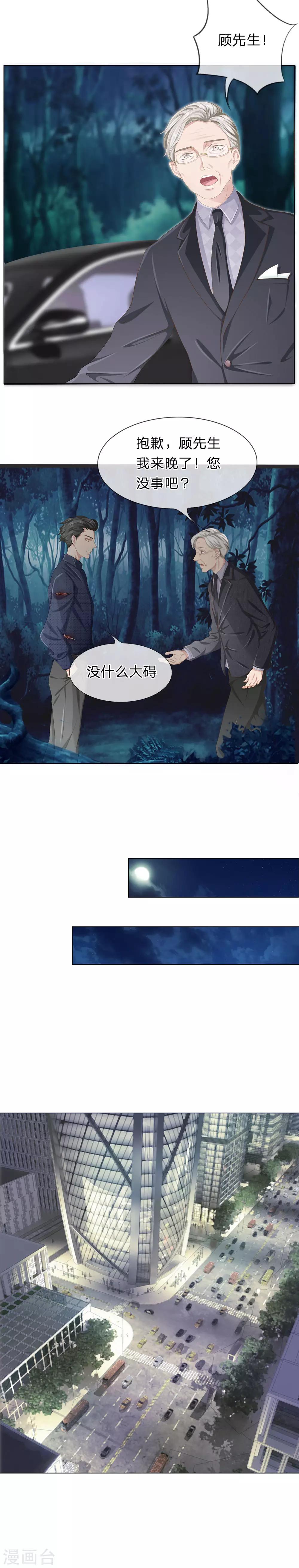 第5话 不变的面容-第6话