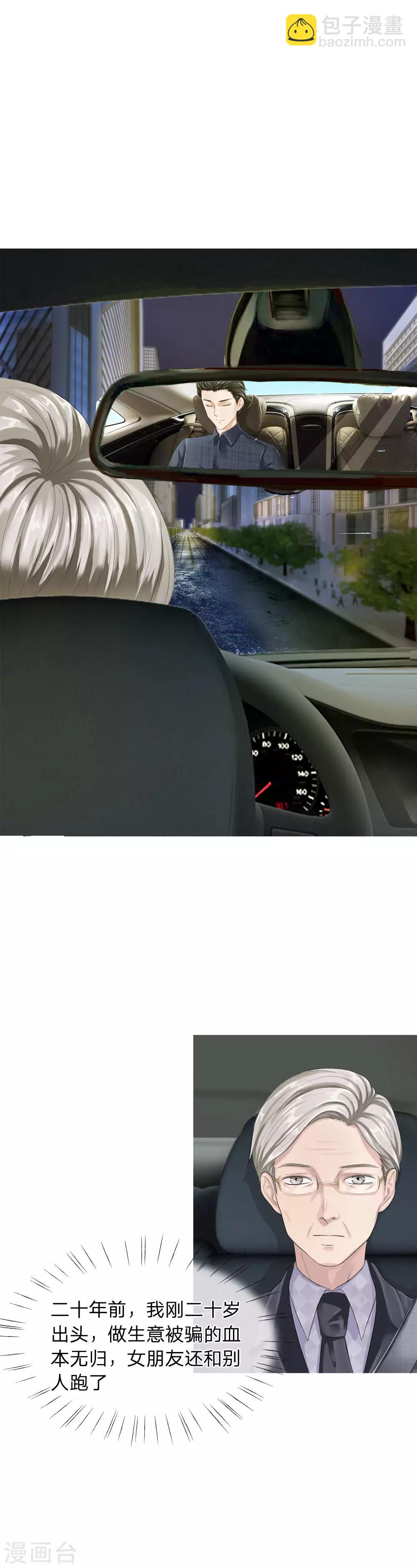 第5话 不变的面容-第6话