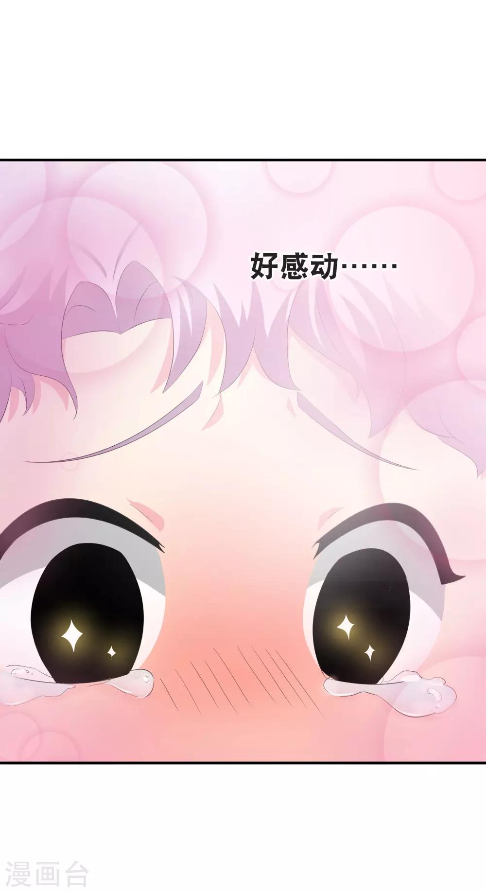 我的野蠻王妃 - 你願意爲夢想付費嗎 - 3