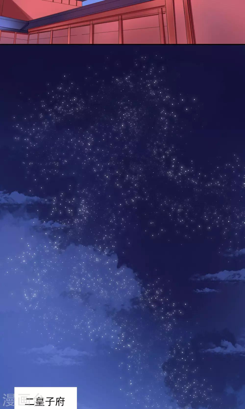 第24话 谣言四起(1/2)-第26话