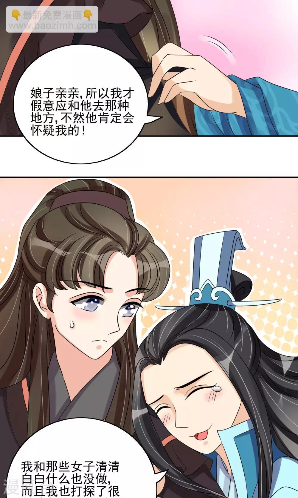 第24话 谣言四起(1/2)-第26话