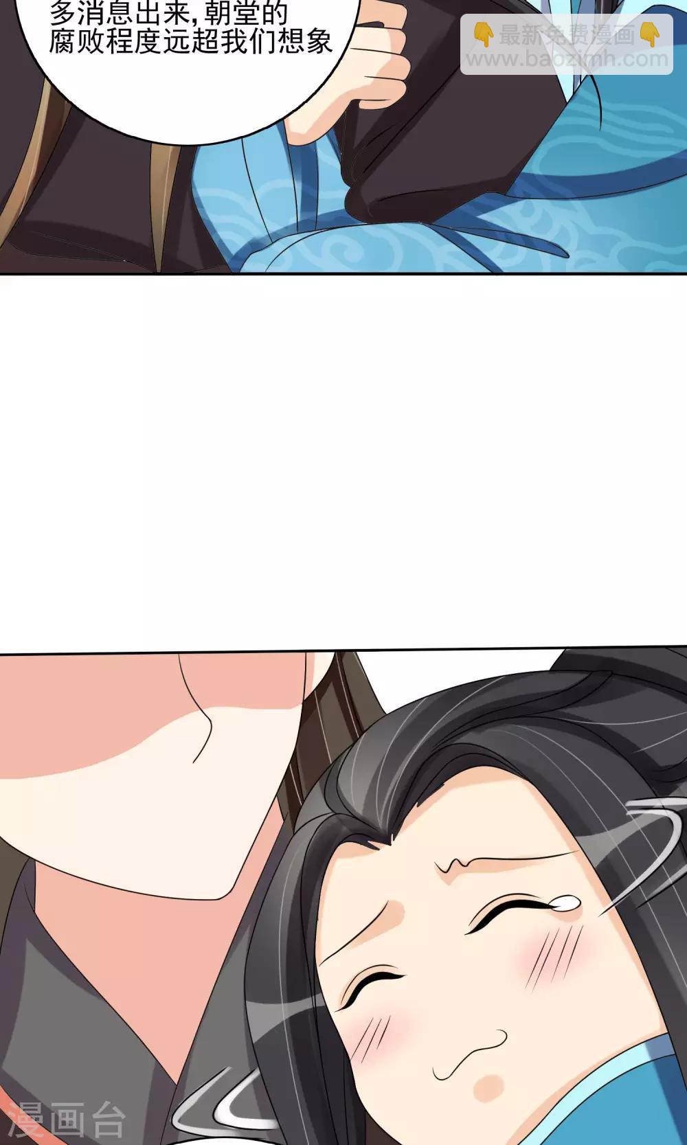 第24话 谣言四起(1/2)-第26话