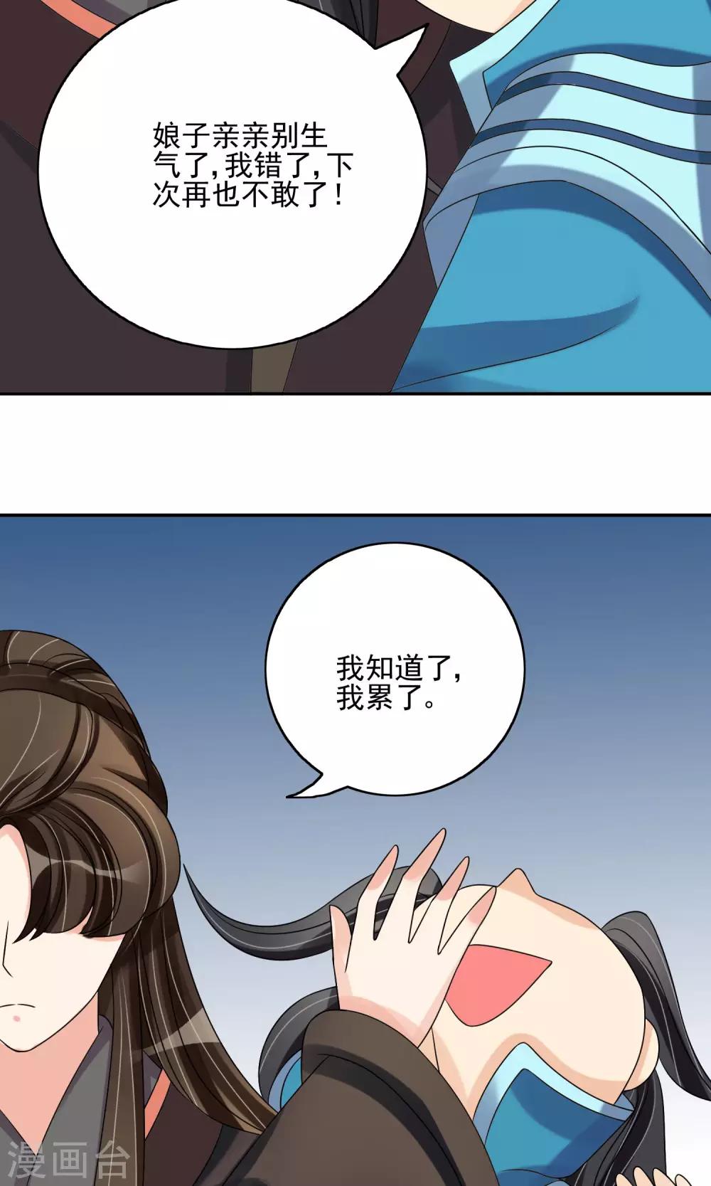 第24话 谣言四起(1/2)-第26话